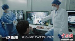 ​大型纪录片《一级响应》开播 全景式展现武汉抗疫故事