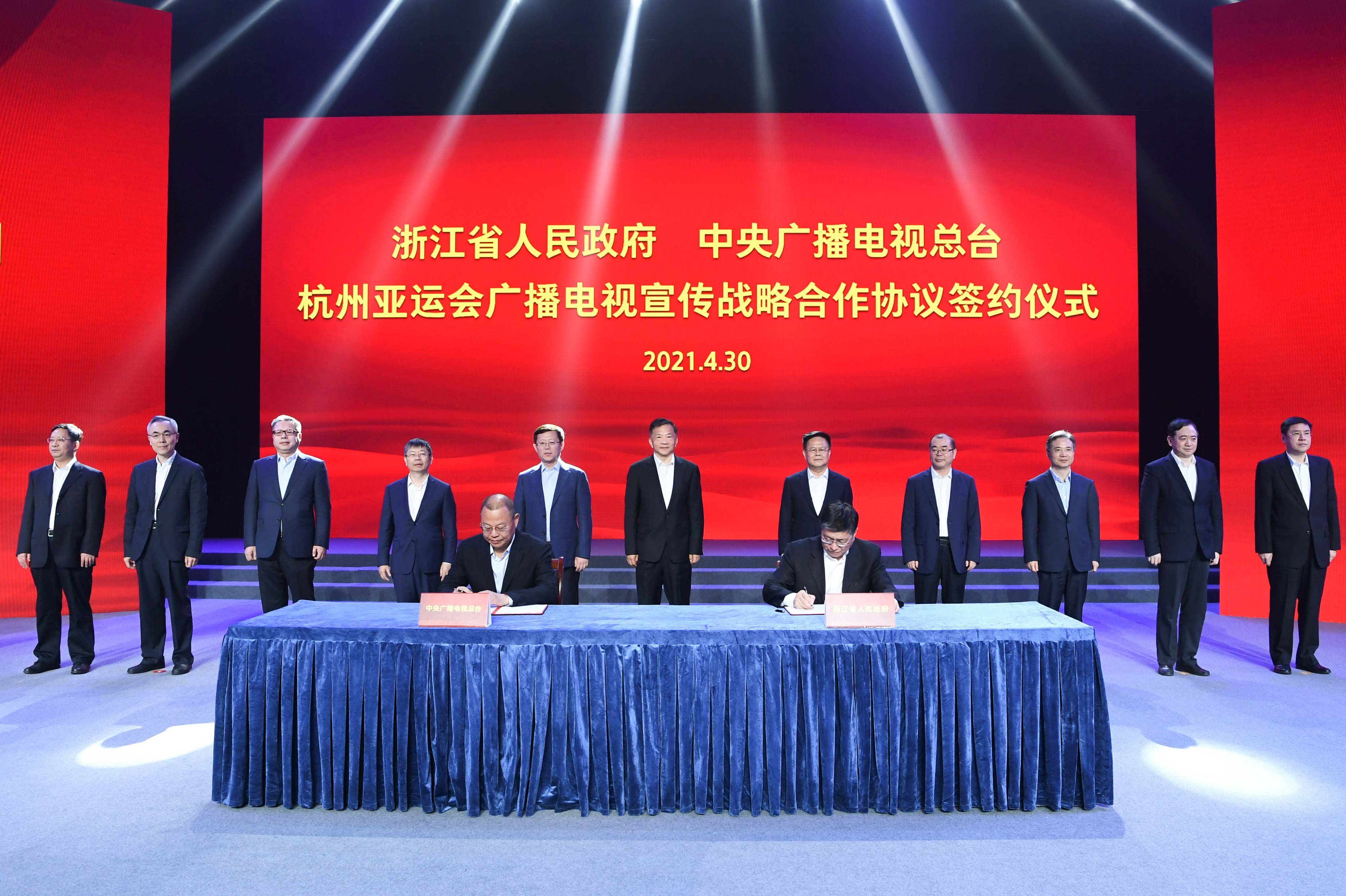 中央广播电视总台与浙江省人民政府签署杭州亚运会广播电视宣传战略合作协议