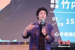 ​日本导演竹内亮：希望通过纪录片展示真实中国