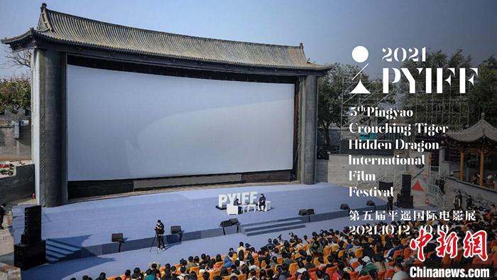 第五届平遥国际电影展将于10月12日至10月19日期间在平遥古城举办。主办方供图