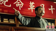 ​献礼片《革命者》全国22城点映 非线性讲述烟火气历史