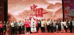 ​院线电影《中国武士》项目发布会在广州举行